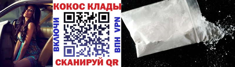 Купить где  Белово  Кокаин Fish Scale 