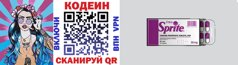 Codein напиток Lean (лин)  Купить где  Белово 