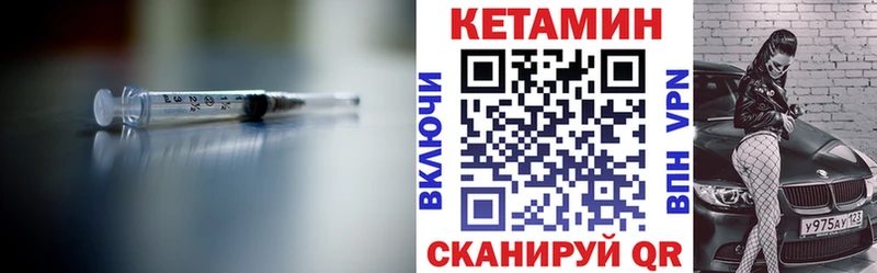 Купить закладки  Белово  Кетамин VHQ 