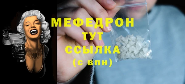 мефедрон мука Армянск