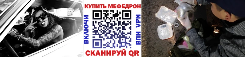 МЕФ VHQ  Купить где  Белово 