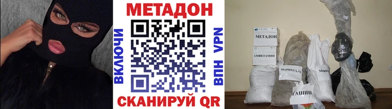 Метадон мёд  Купить где  Белово 